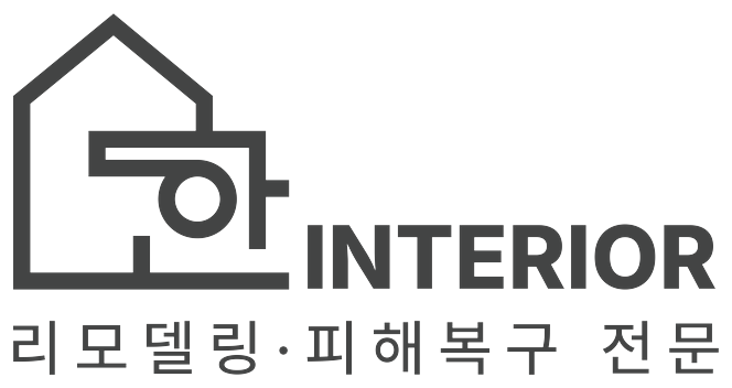 동탄구 욕실리모델링